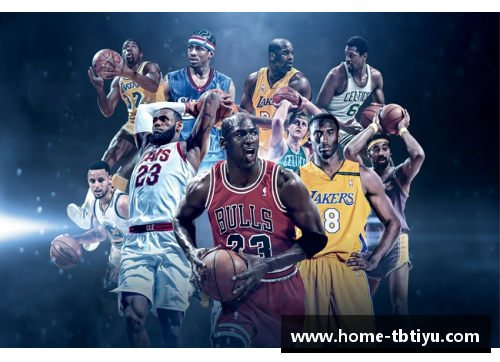NBA：超越竞技场，探索篮球文化