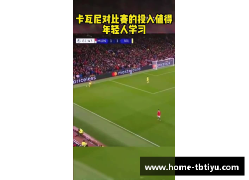 球员职业精神：超越赛场的信念与担当