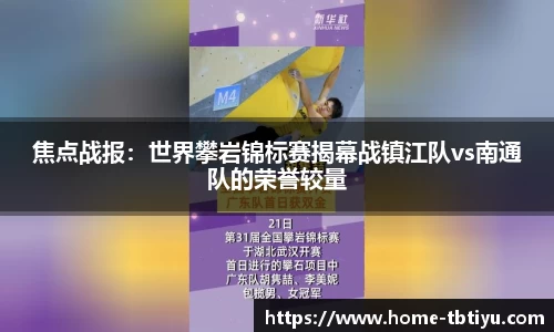 天博体育平台