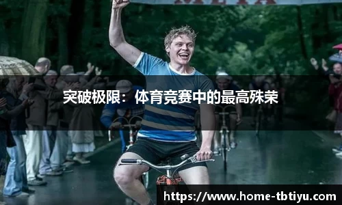 天博体育官网